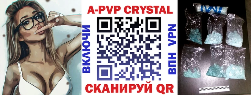 сколько стоит  Бахчисарай  Alfa_PVP Crystall 