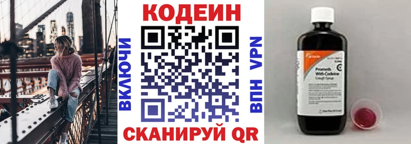 Codein Purple Drank  Бахчисарай 
