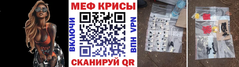 Меф мука Бахчисарай