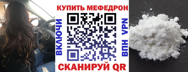 где найти наркотики  Бахчисарай  Мефедрон мяу мяу 